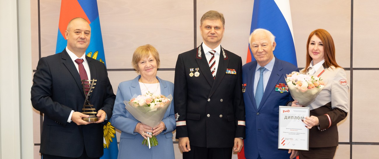 Династии железнодорожников